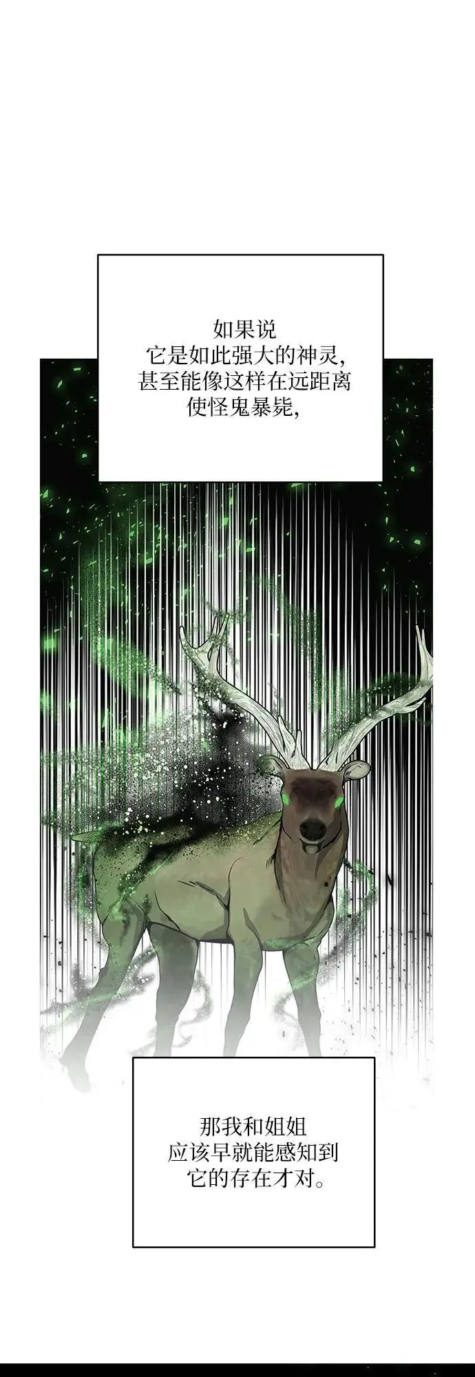 第56话 第48页