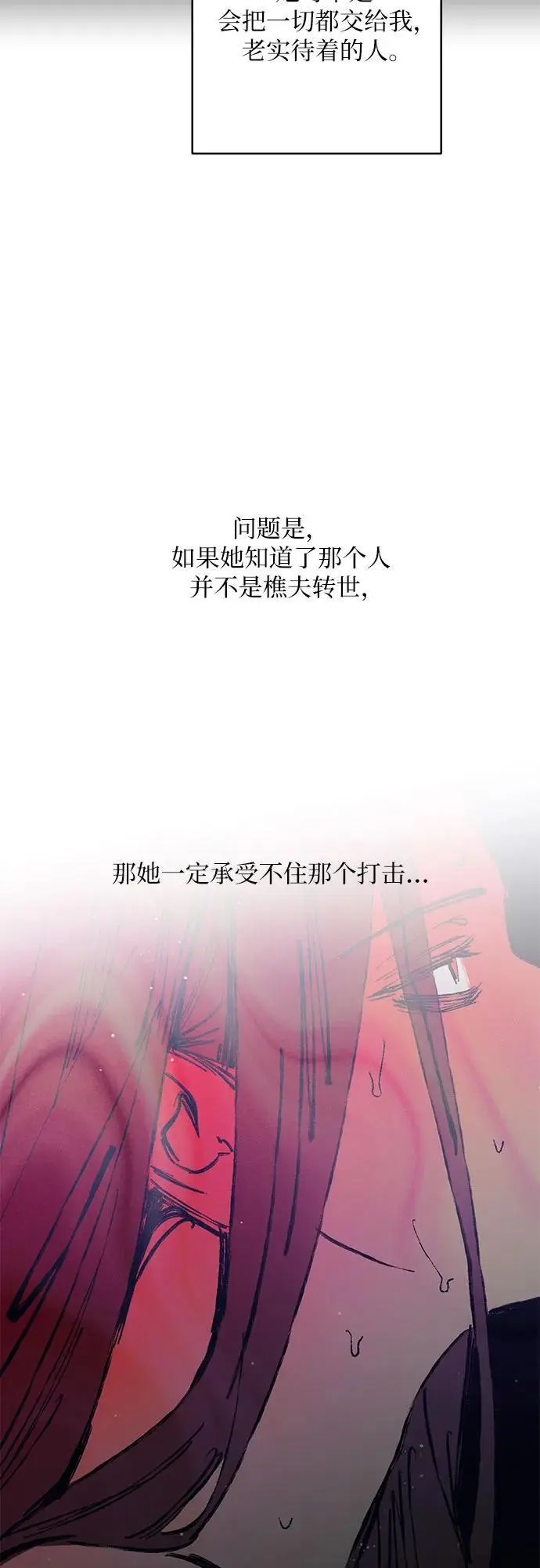 第56话 第53页
