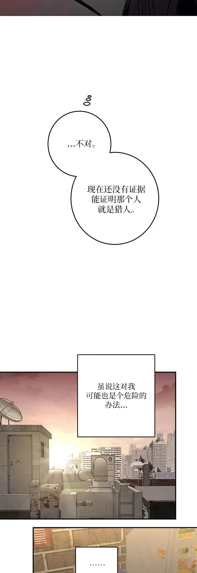 第56话 第54页