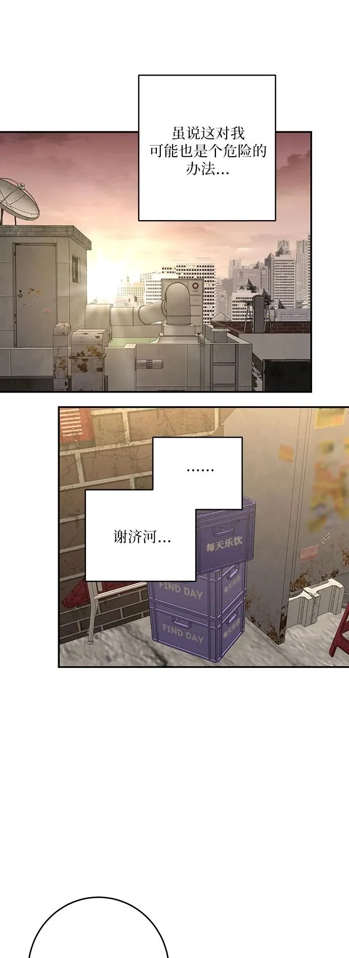 第56话 第58页
