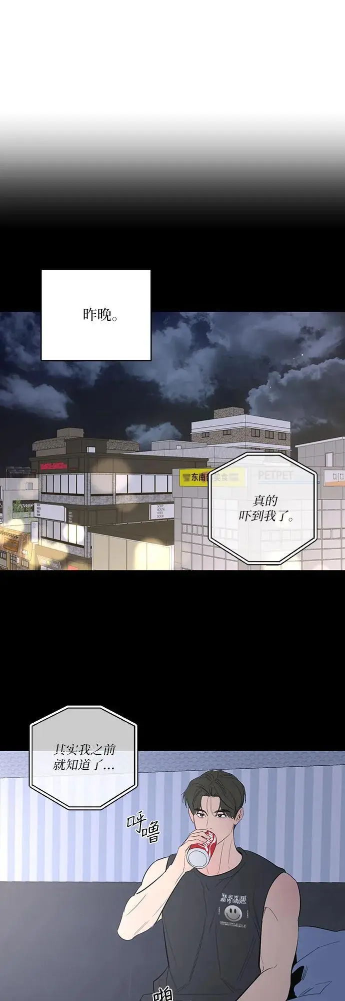 第55话 第4页