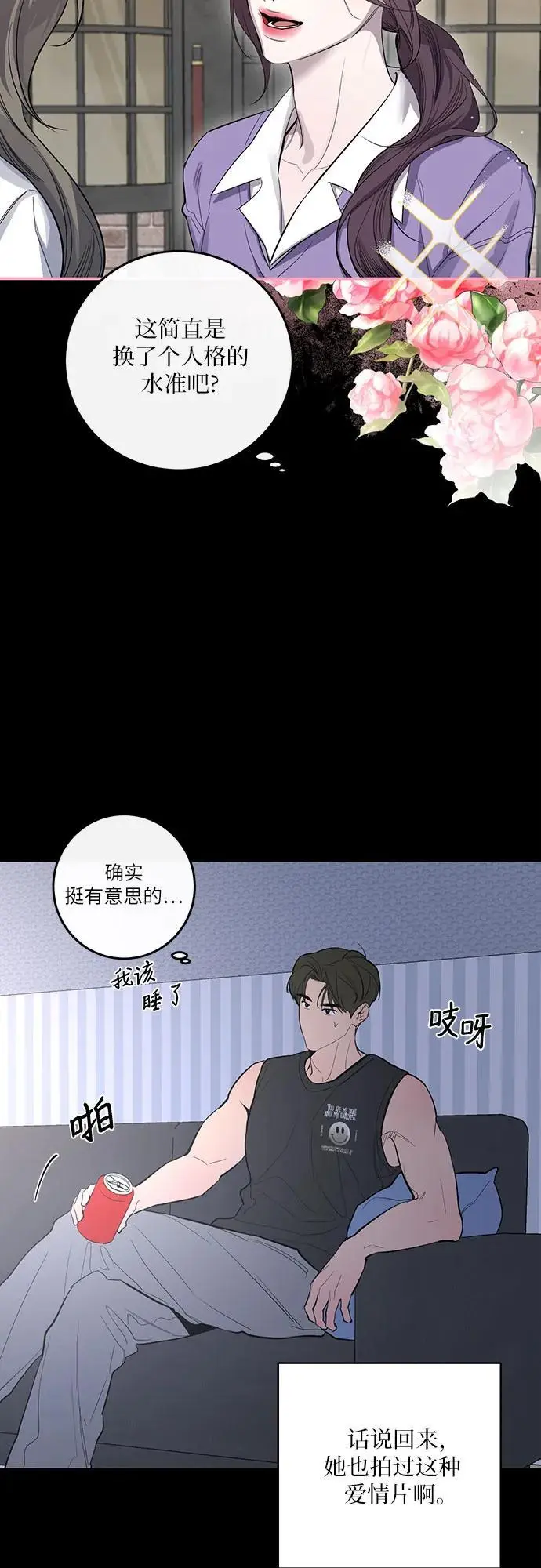 第55话 第6页