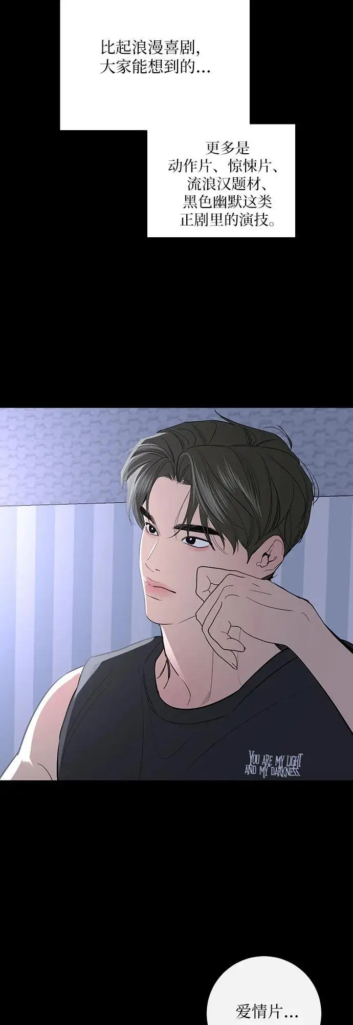 第55话 第8页