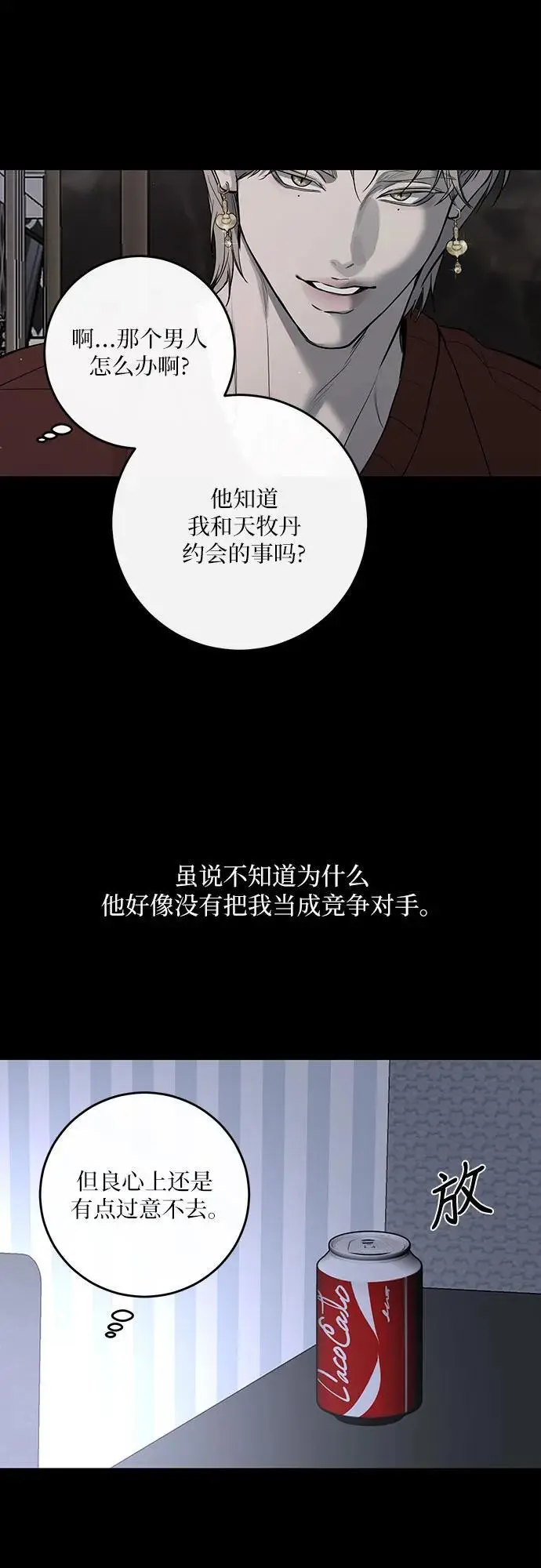 第55话 第10页