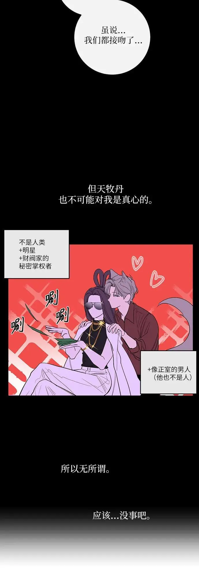 第55话 第12页