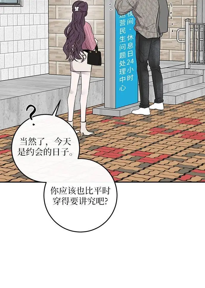 第55话 第16页