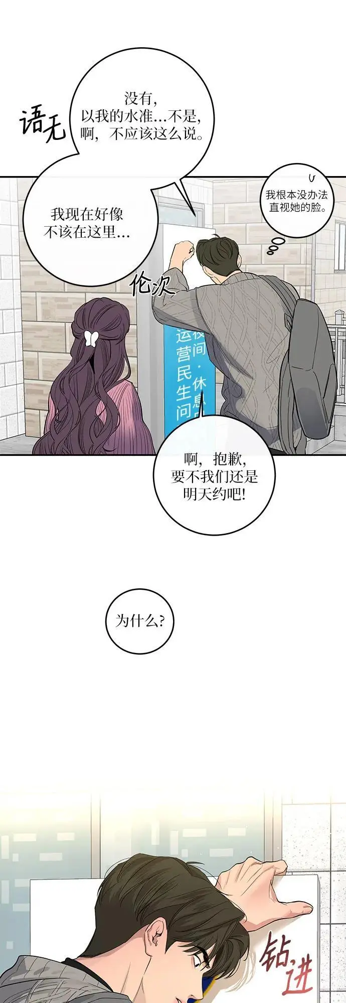第55话 第17页