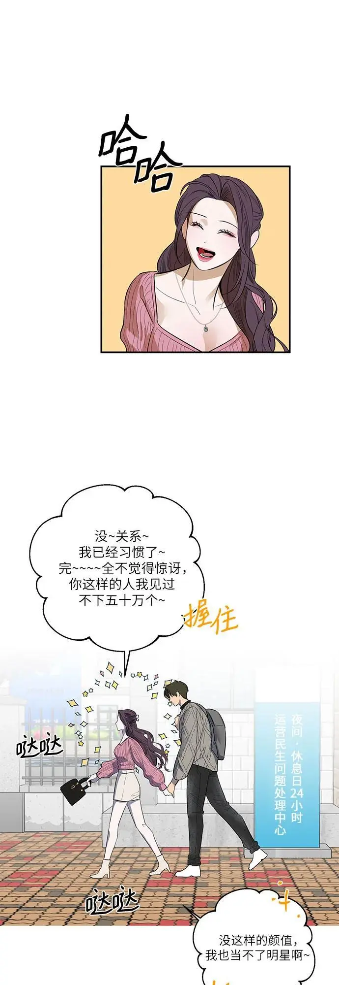 第55话 第19页