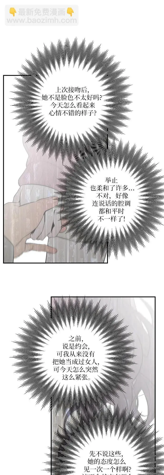 第55话 第21页