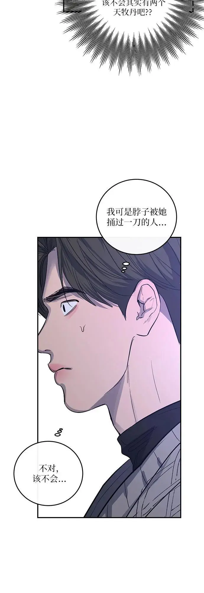 第55话 第22页