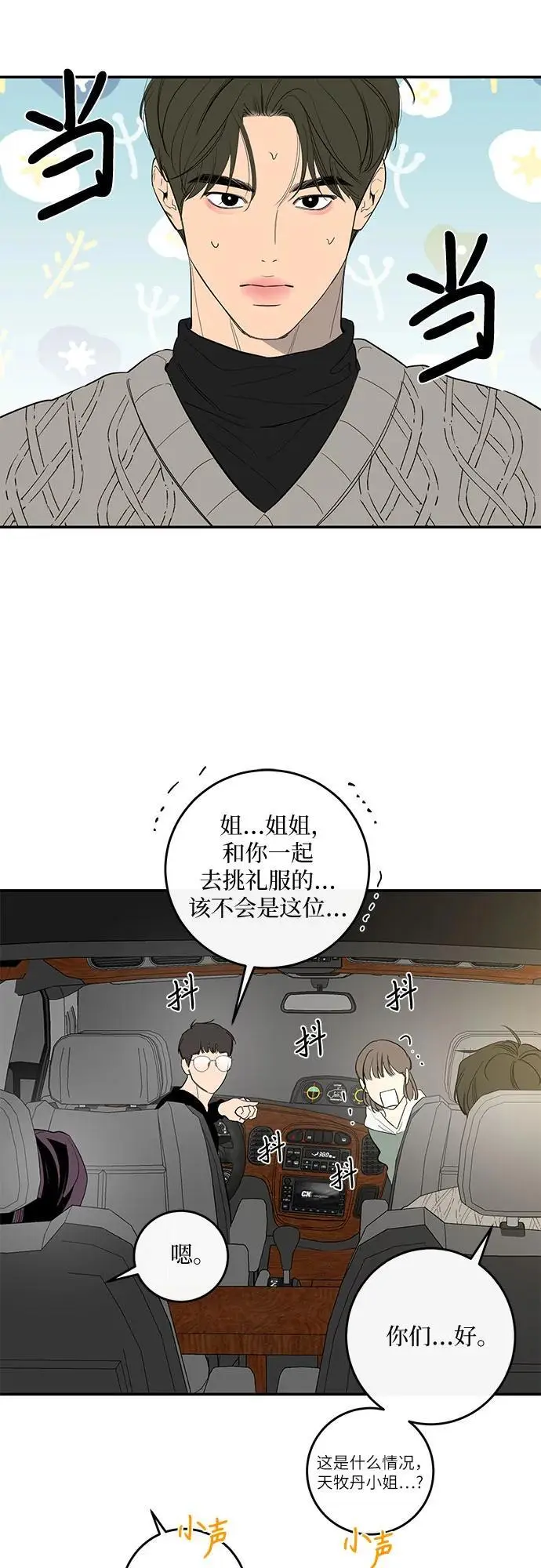 第55话 第26页