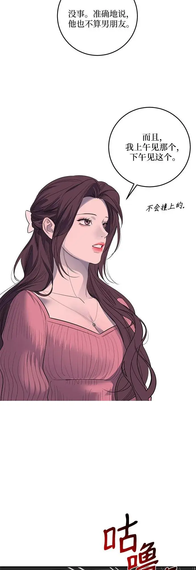 第55话 第28页