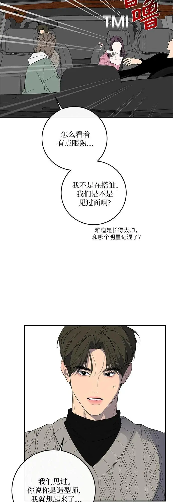 第55话 第29页