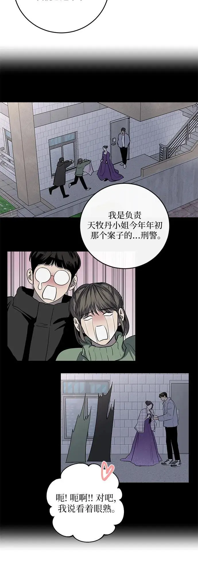 第55话 第30页