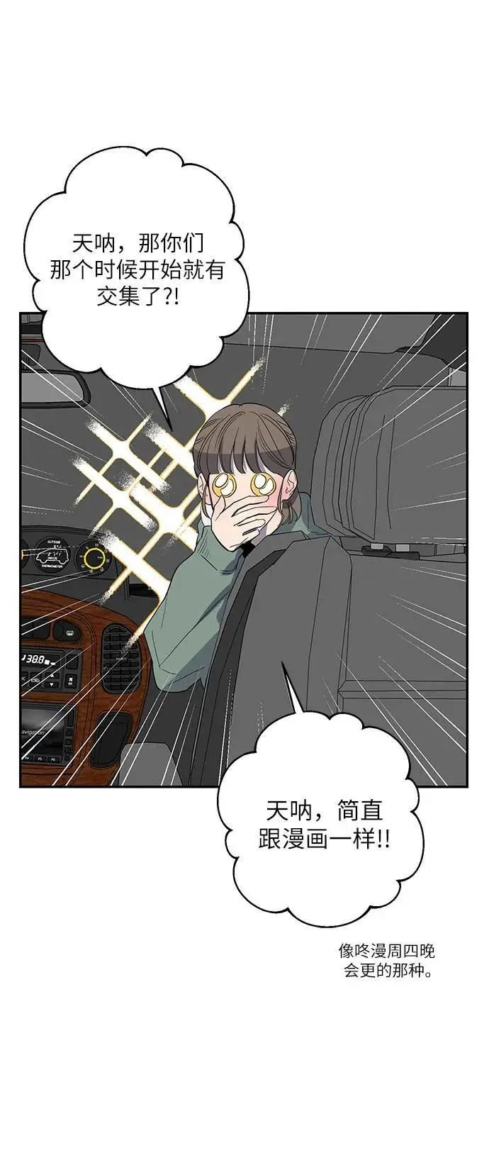 第55话 第31页