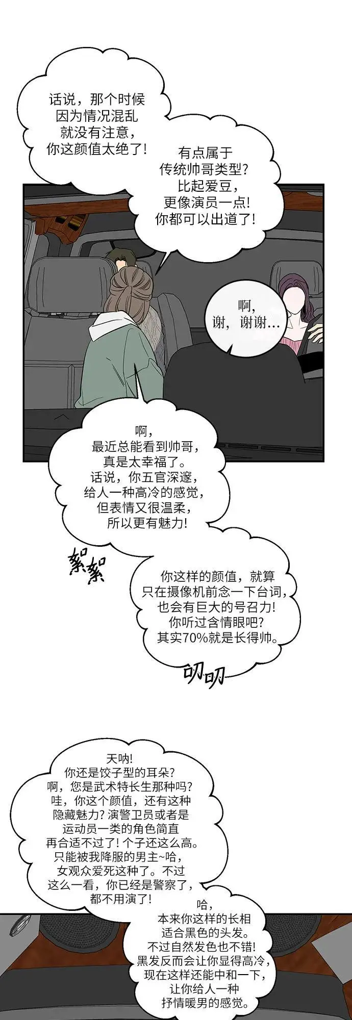 第55话 第32页