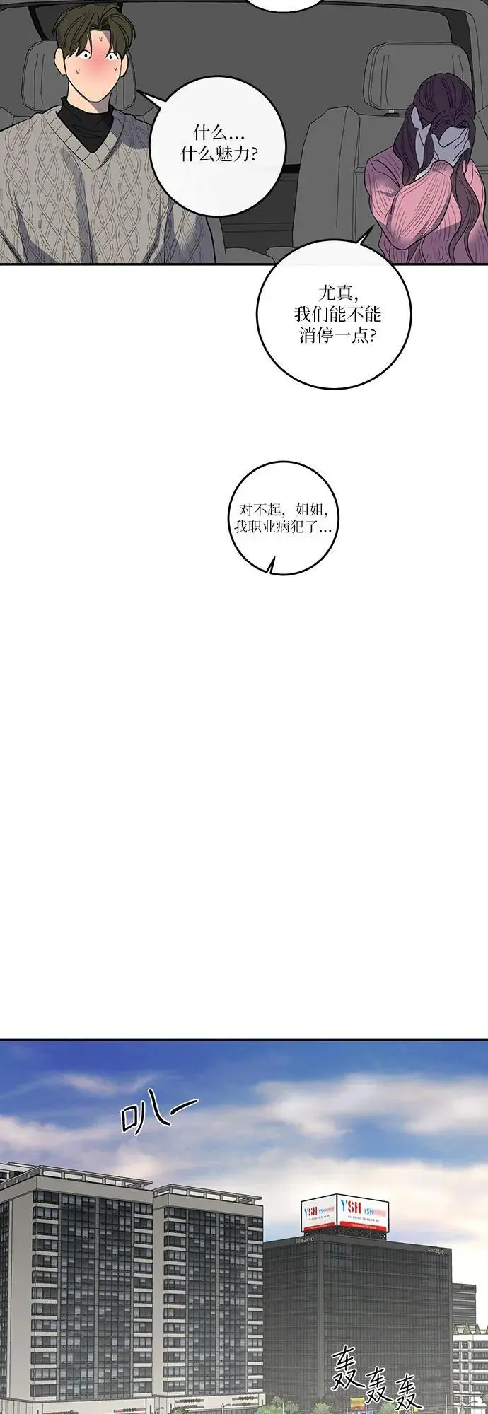 第55话 第33页