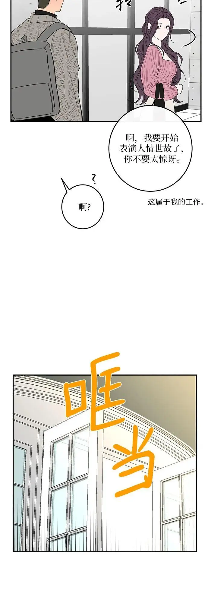 第55话 第35页