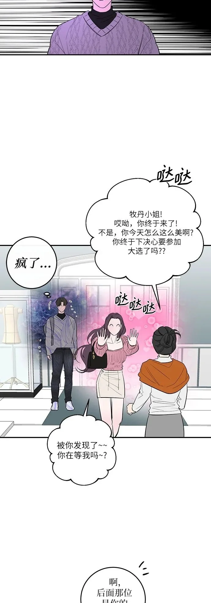 第55话 第37页
