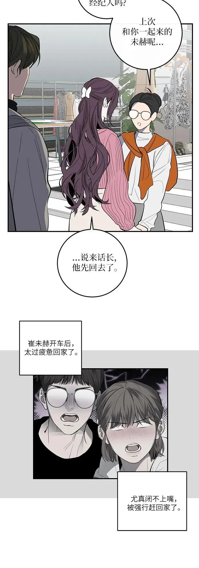 第55话 第38页