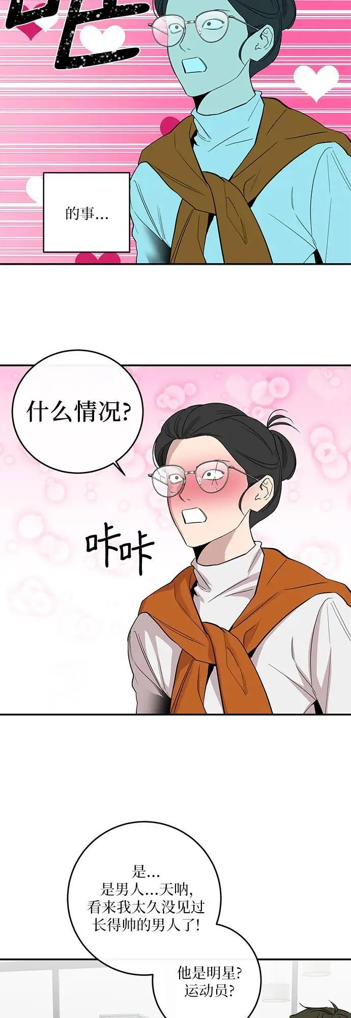 第55话 第40页
