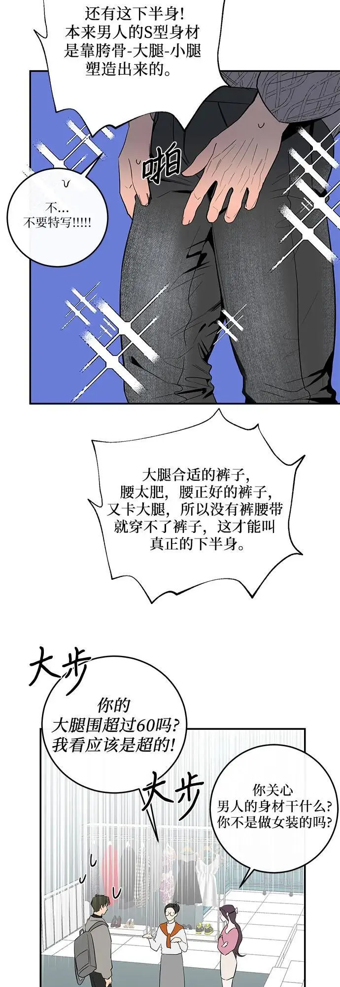 第55话 第42页