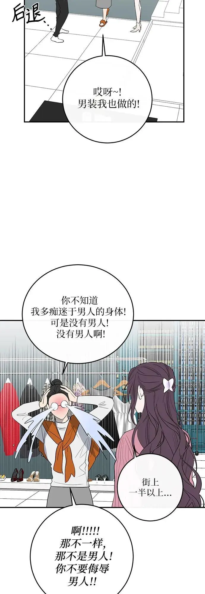 第55话 第43页
