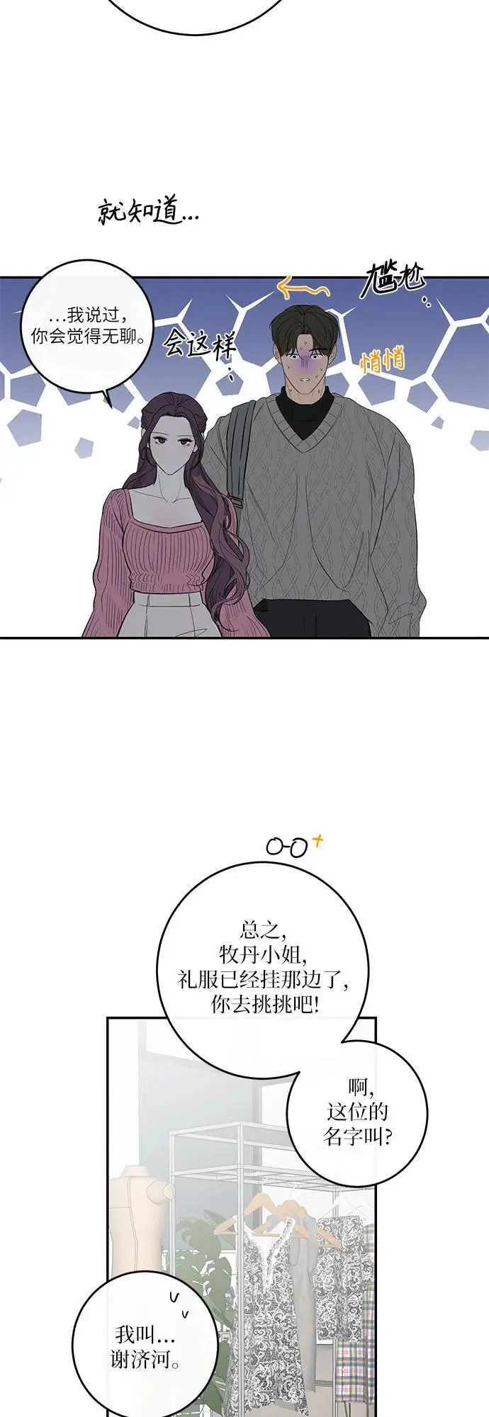 第55话 第44页