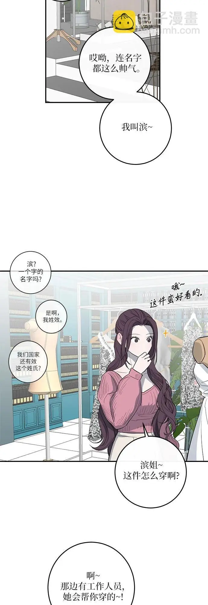 第55话 第45页