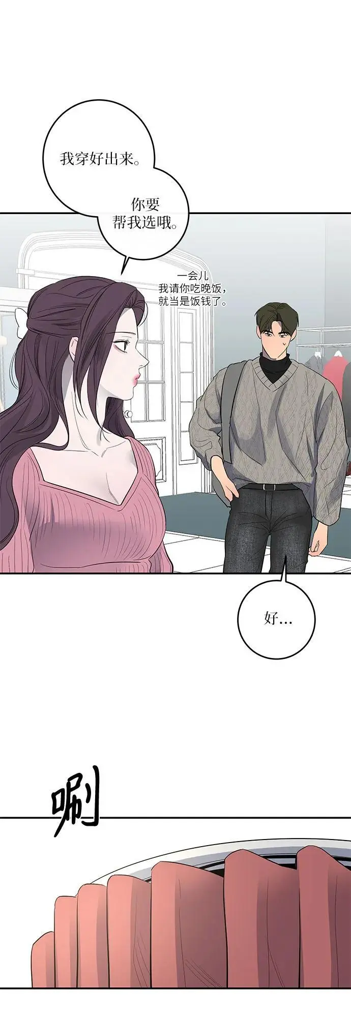 第55话 第47页