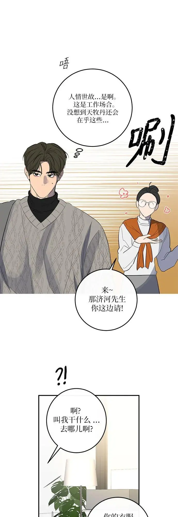 第55话 第48页