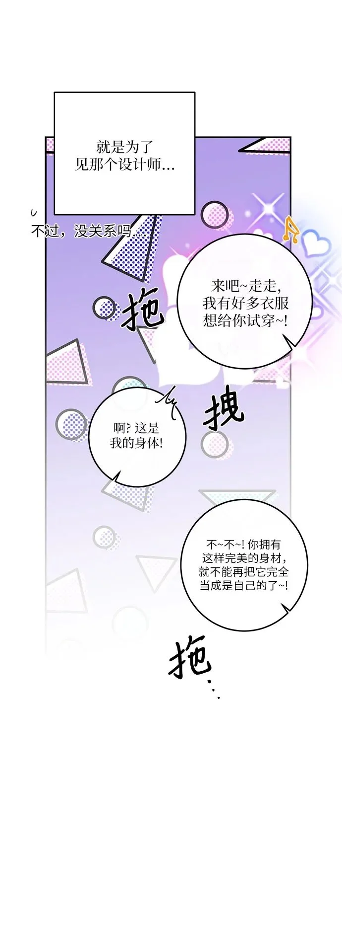 第55话 第50页