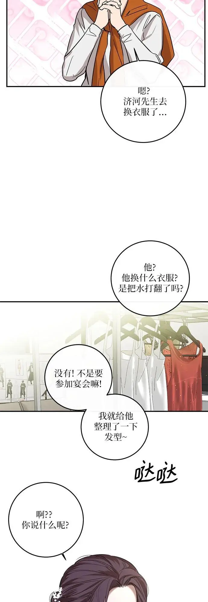 第55话 第54页