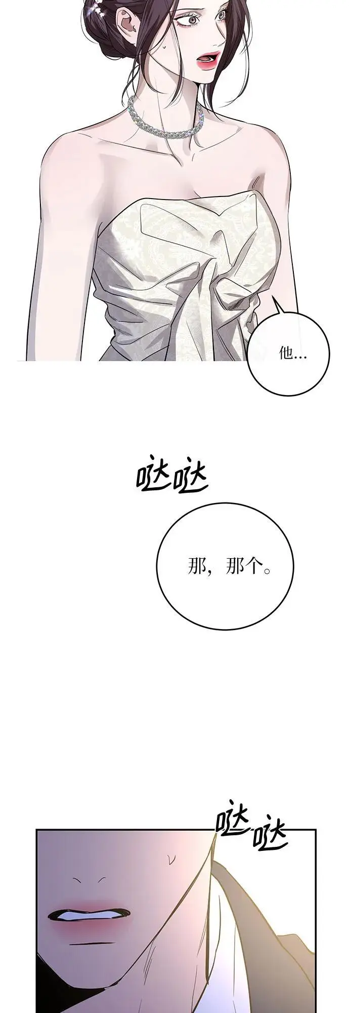 第55话 第55页