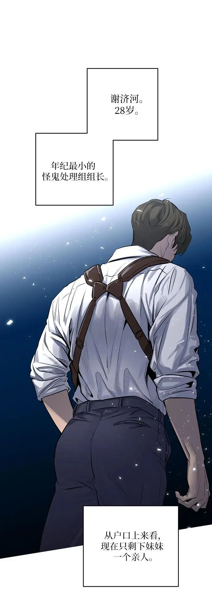 第54话 第3页