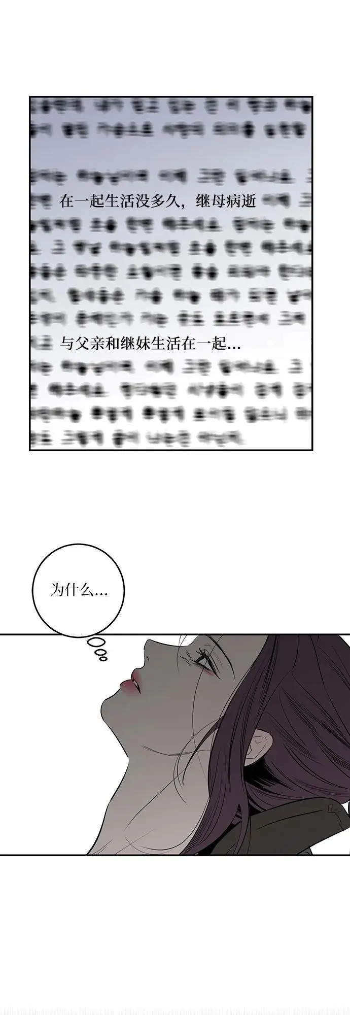 第54话 第5页