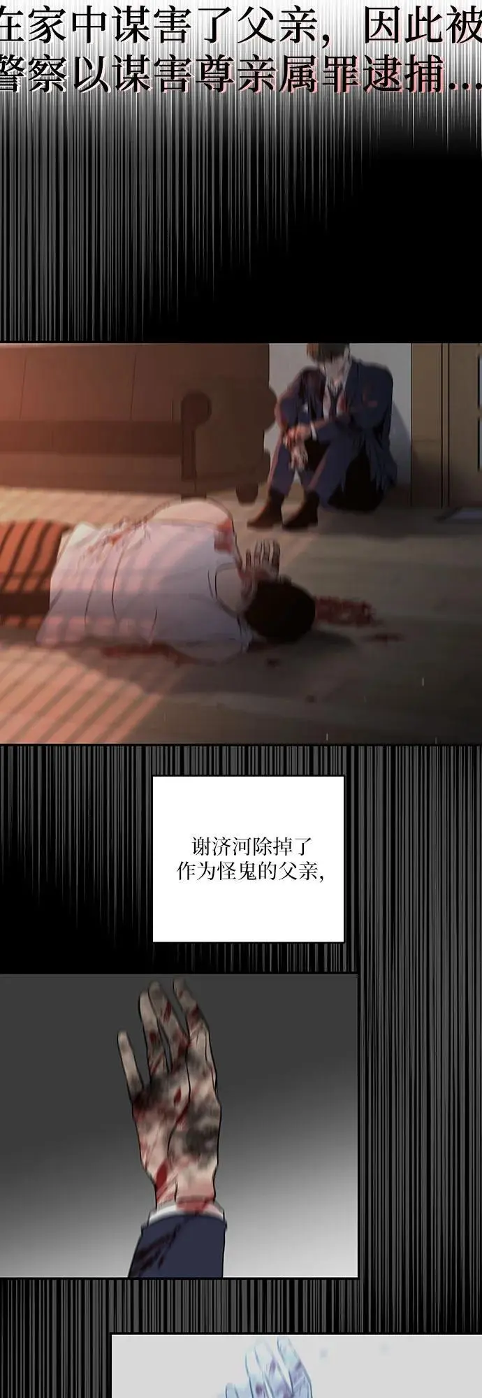 第54话 第6页