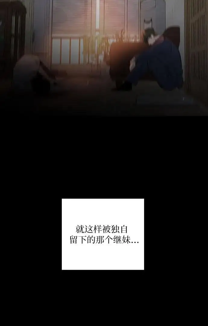 第54话 第8页