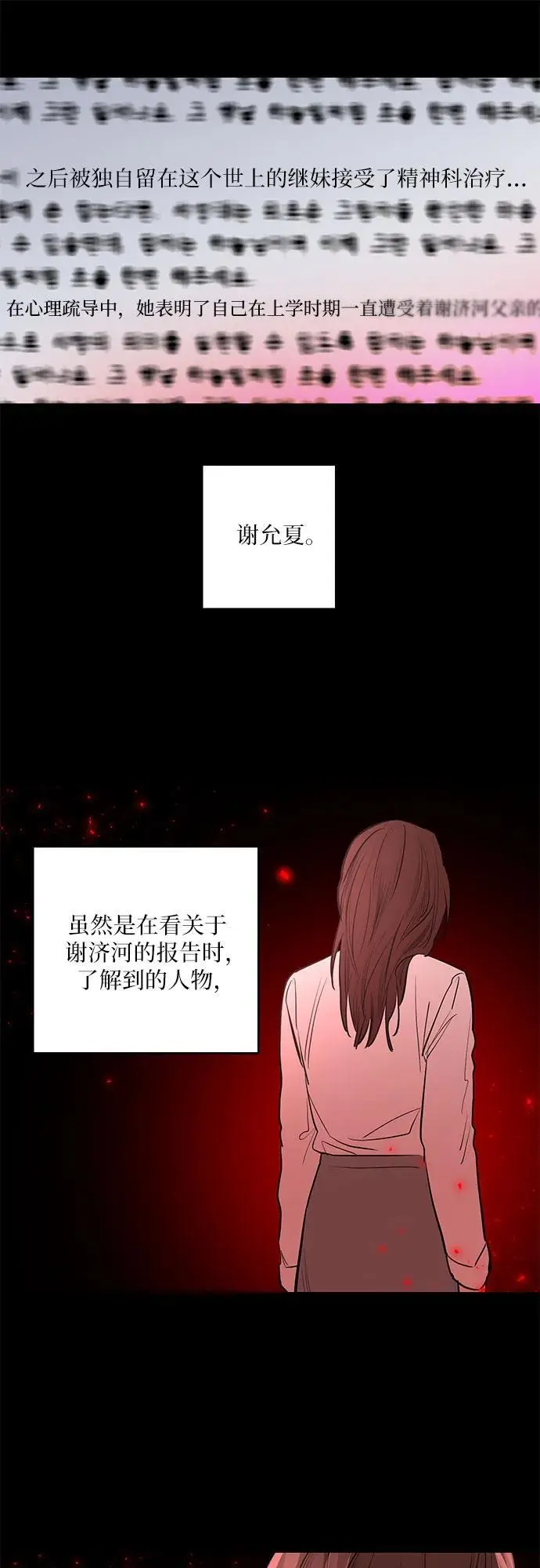 第54话 第9页