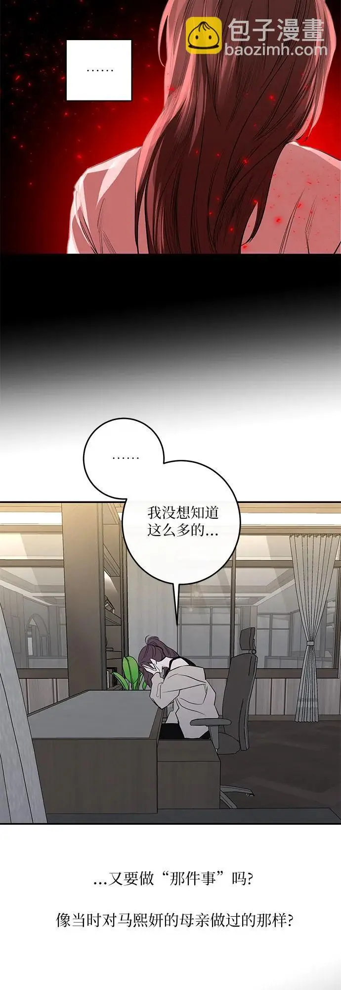 第54话 第10页