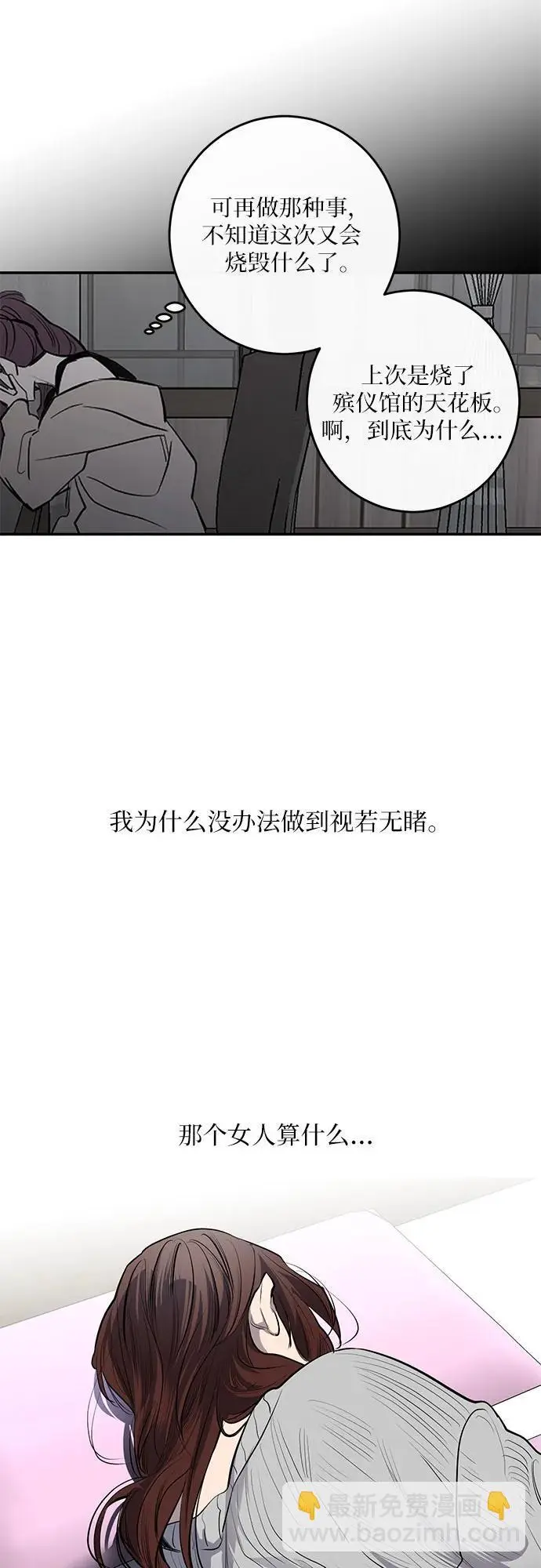 第54话 第11页