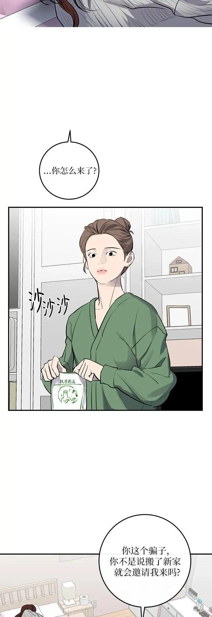 第54话 第12页