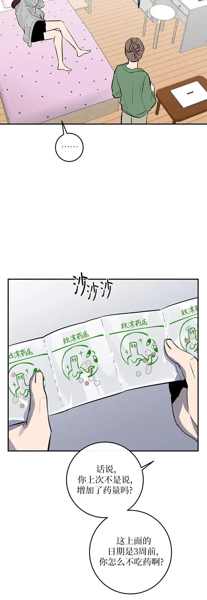 第54话 第13页