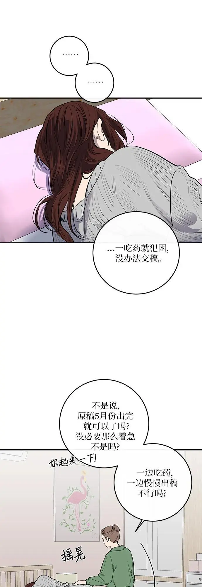 第54话 第14页