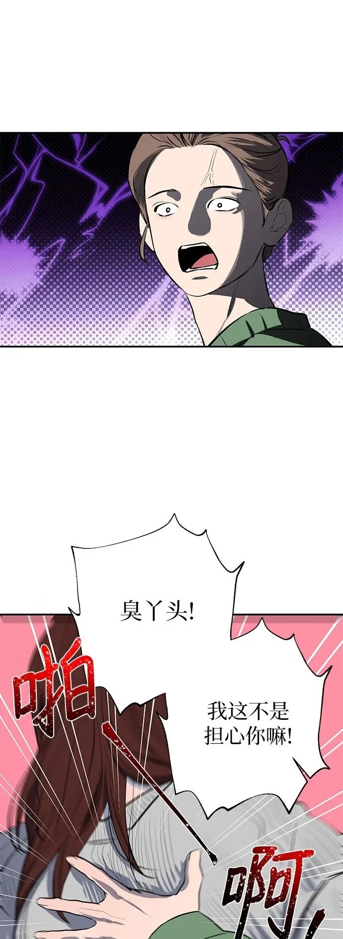 第54话 第16页
