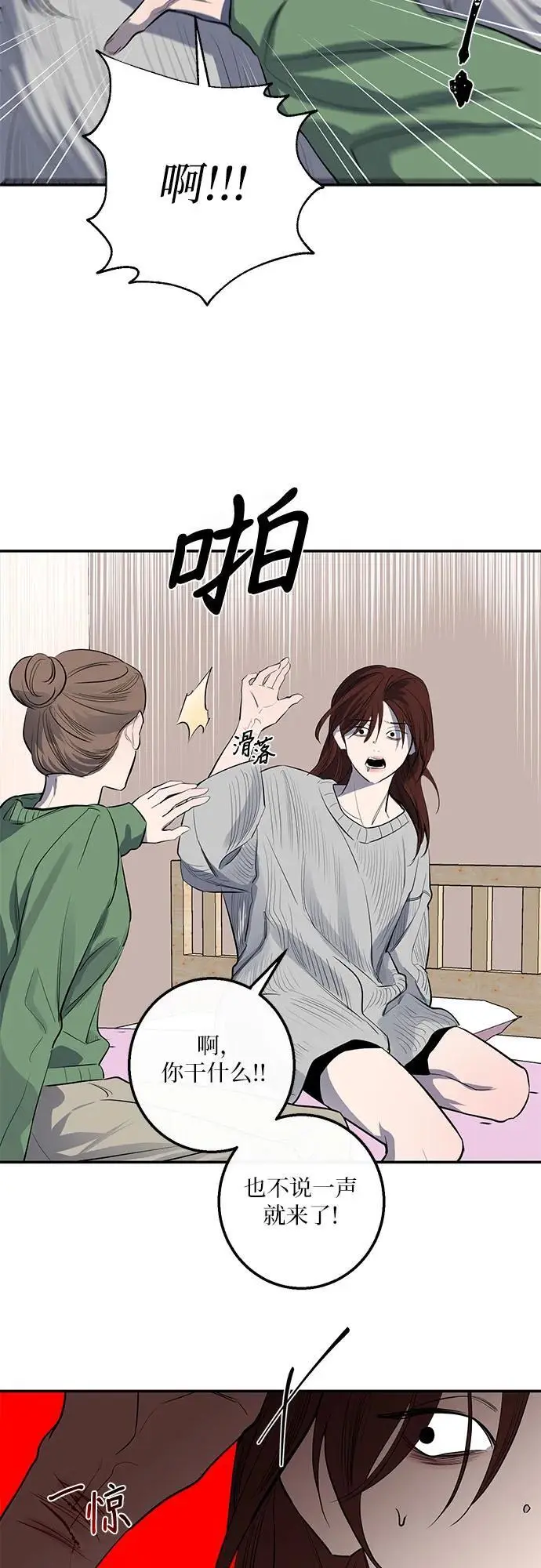 第54话 第17页