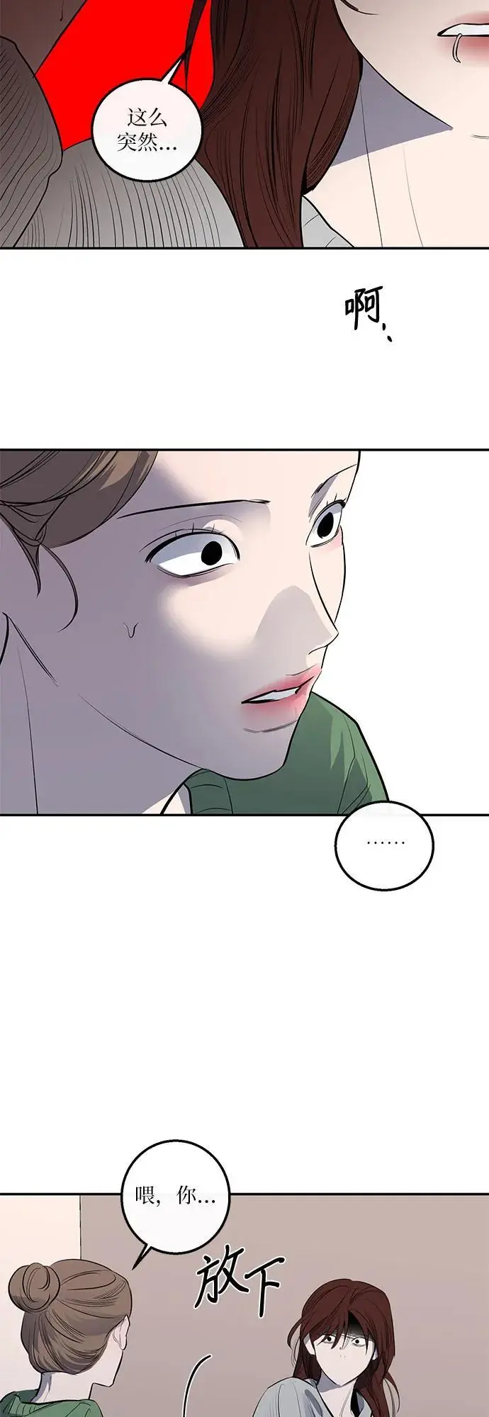 第54话 第18页