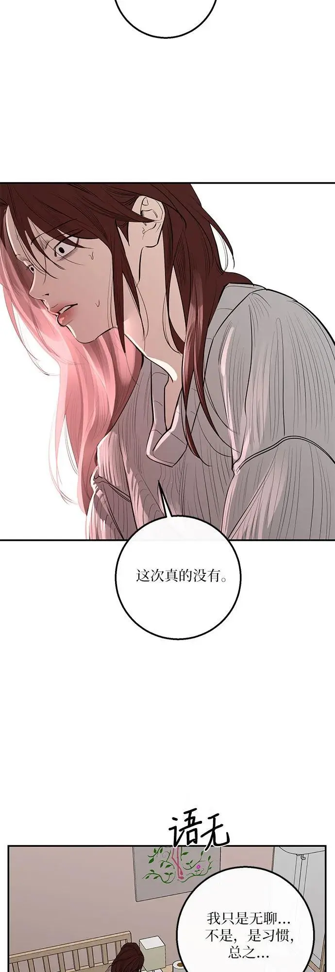 第54话 第20页