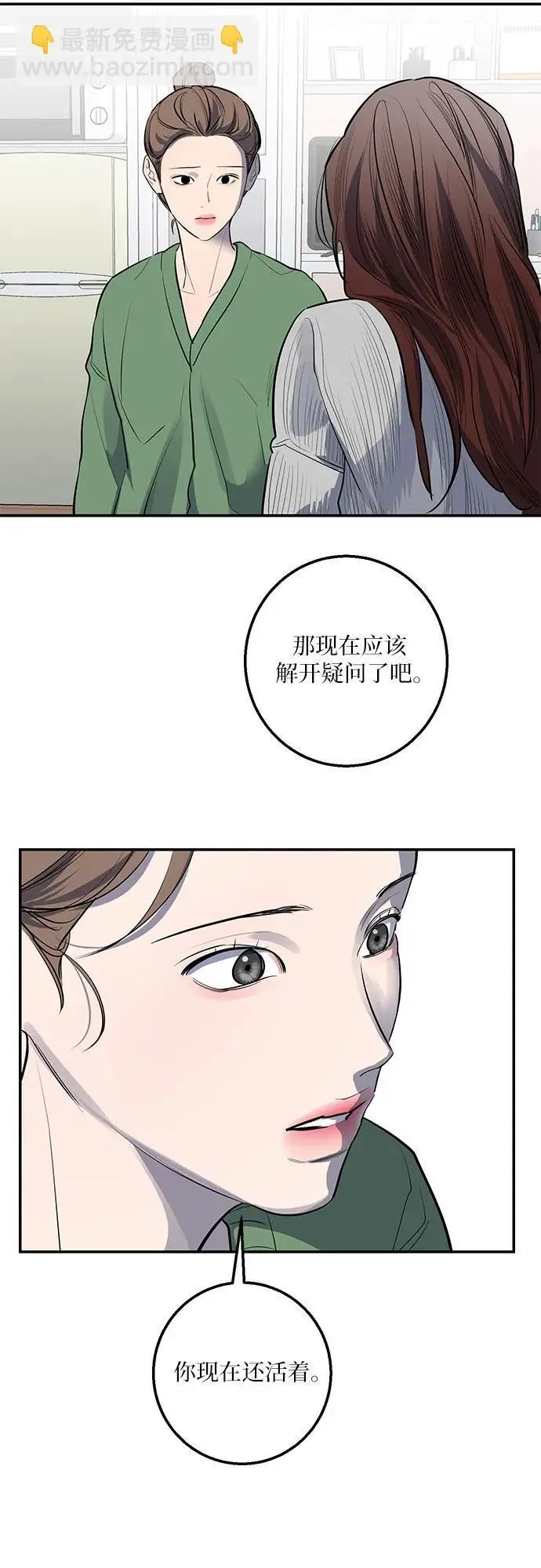 第54话 第22页