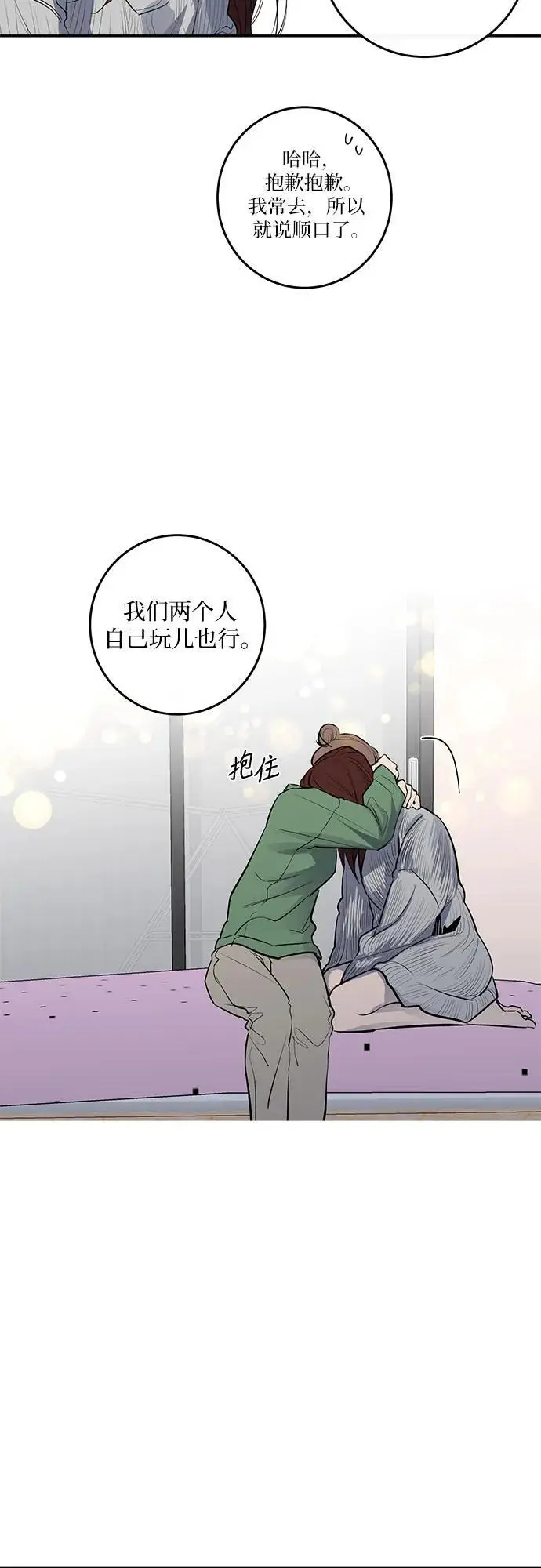 第54话 第25页
